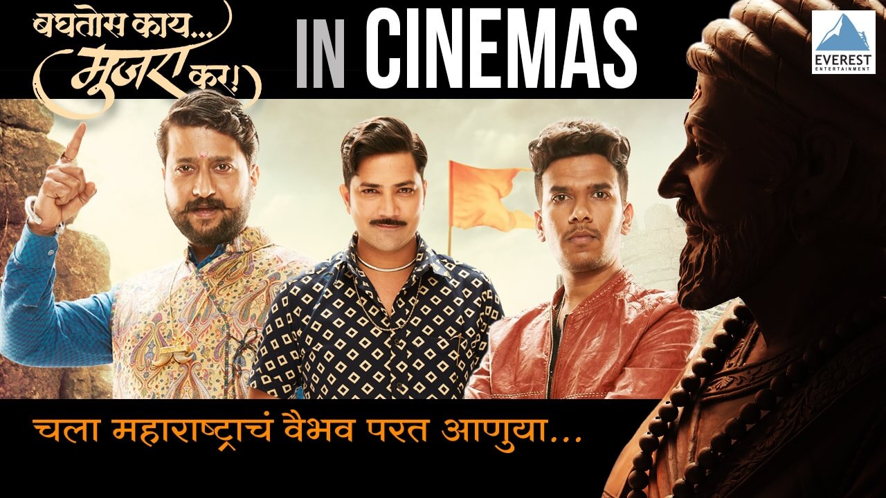 Baghtos Kay Mujra Kar movie round-up : The film is a tribute to Chhatrapathi Shivaji Maharaj.