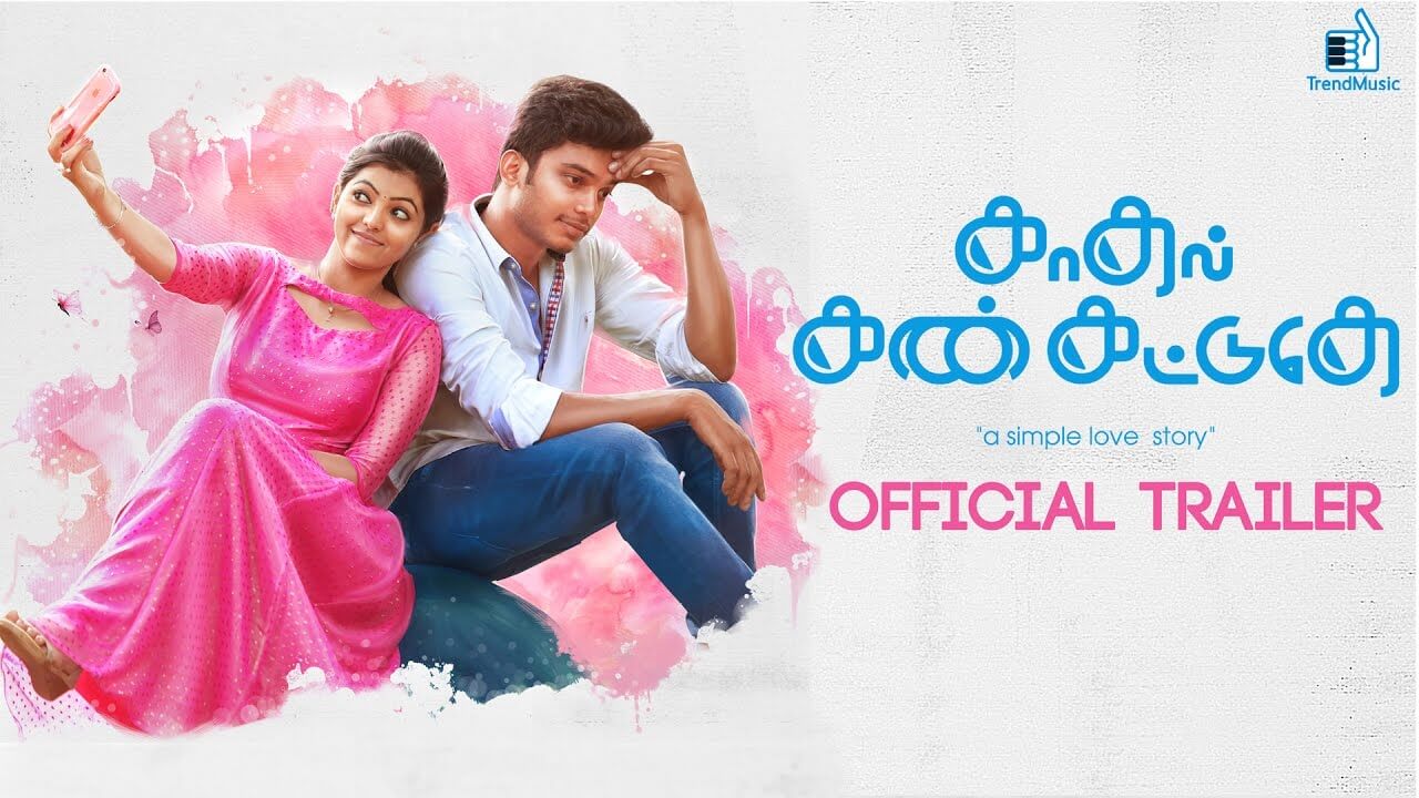 Kadhal Kan Kattuthe movie round-up : A True friends turned to lovers